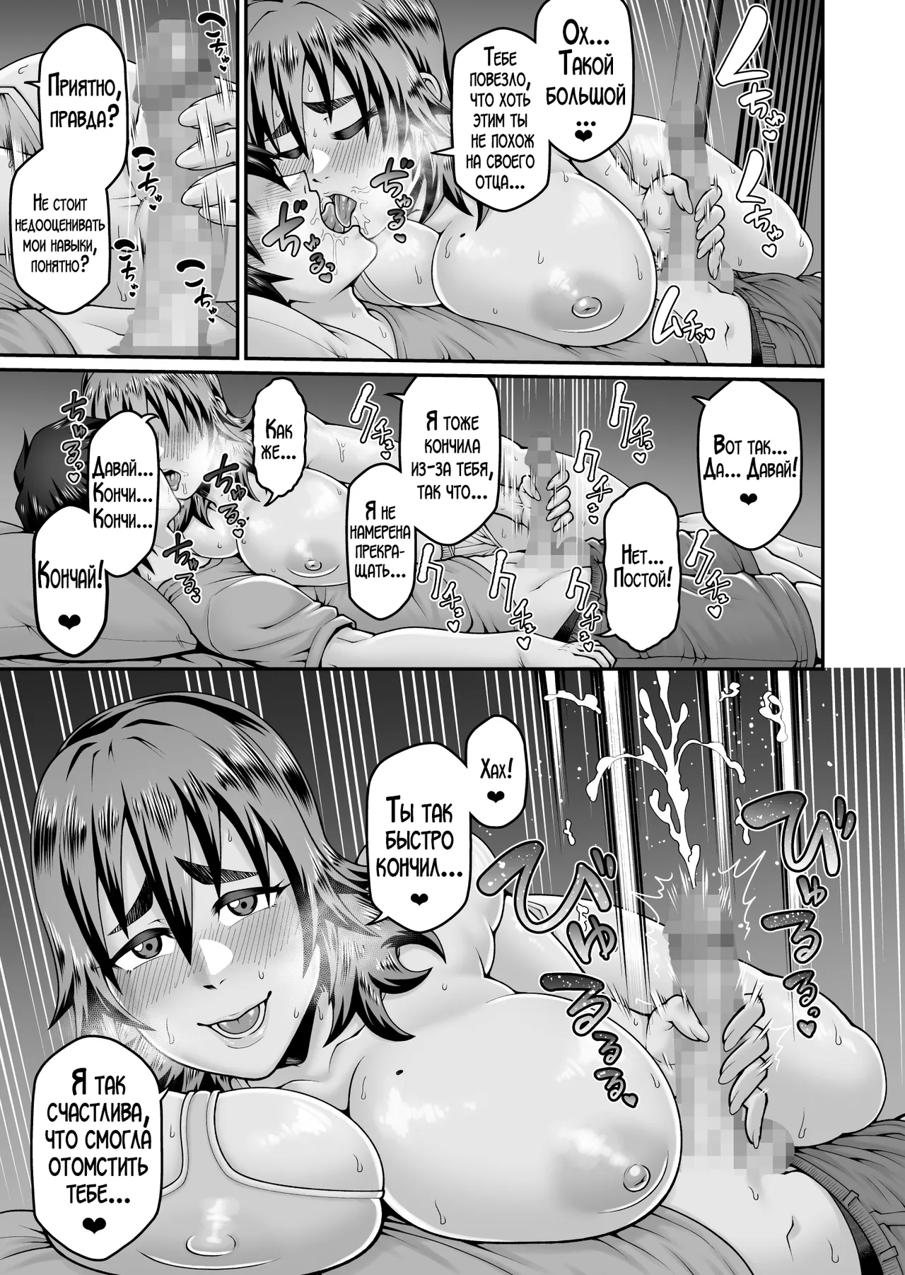 Ore no Kaa-san wa Muboubi de Erosugiru - Page 16
