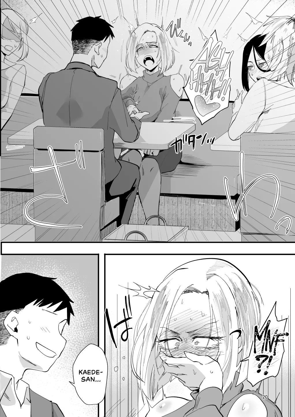 Atashi de…. | For me… - Page 16