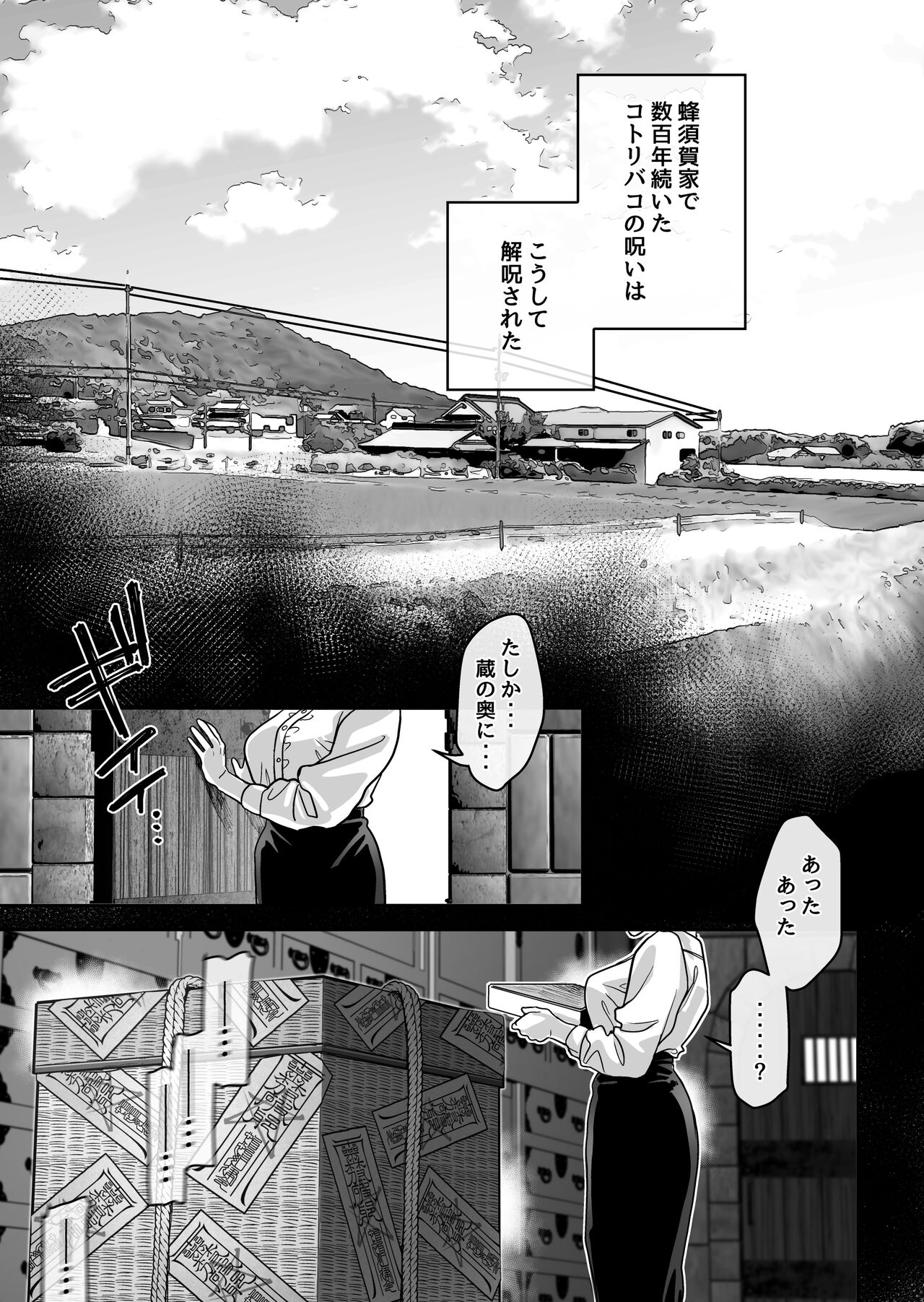Hachisuga-ke no Kotoribako - Page 163