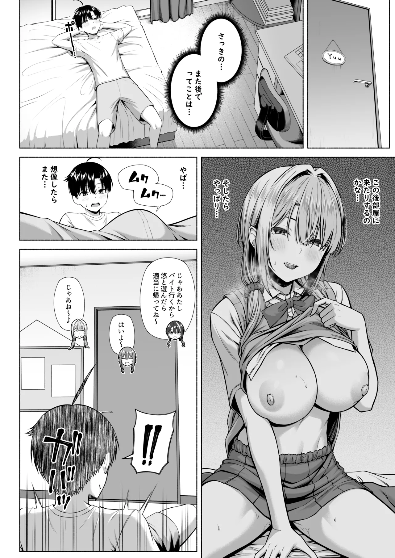 Yuu-kun, Onee-chan to Aso Ba Nai?? - Page 17