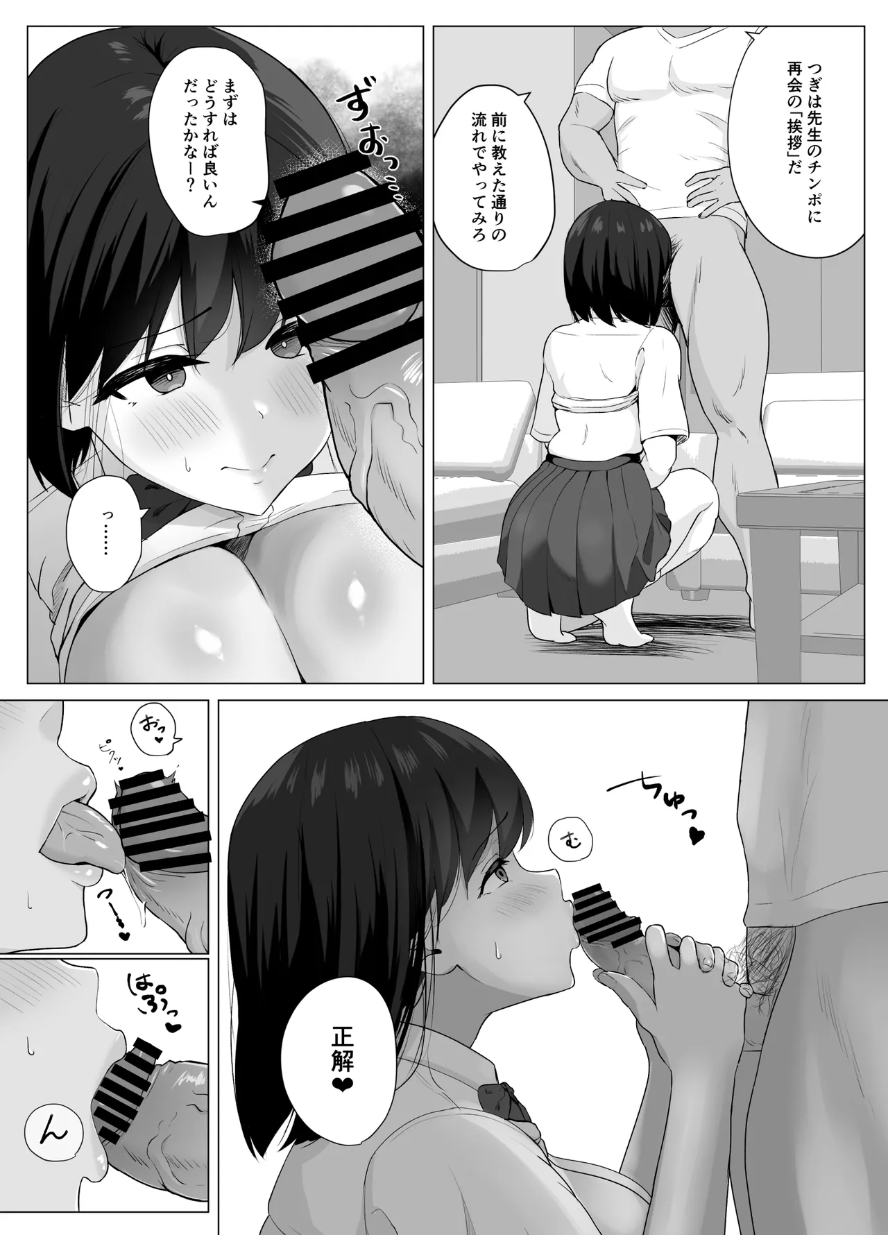 Kareshi ja kikenai seiso kanojo no Oho koe - Page 17