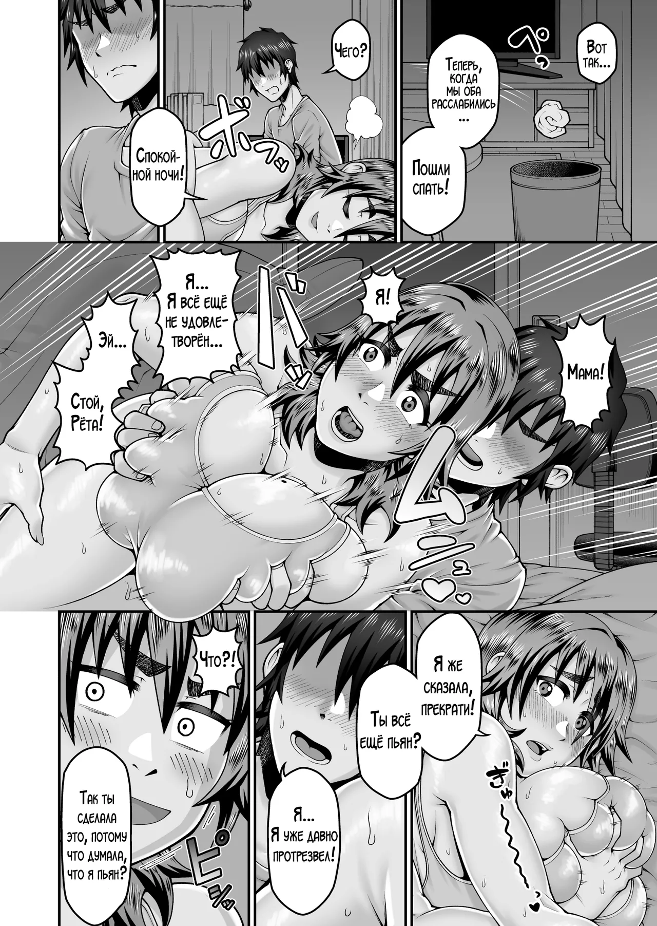 Ore no Kaa-san wa Muboubi de Erosugiru - Page 17