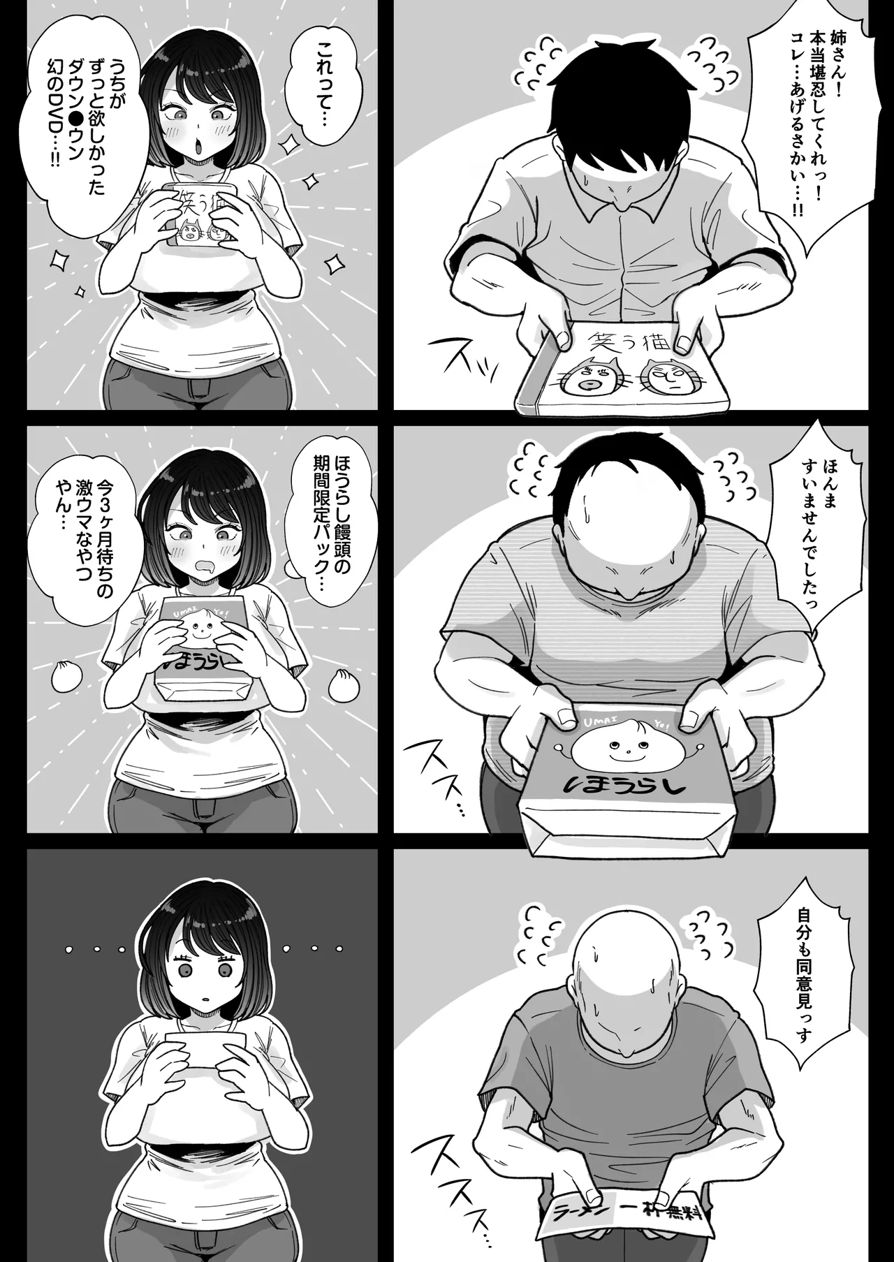 Muchimuchi Onna Geinin wa Gyoukai Minna no Niku Onaho - Page 18