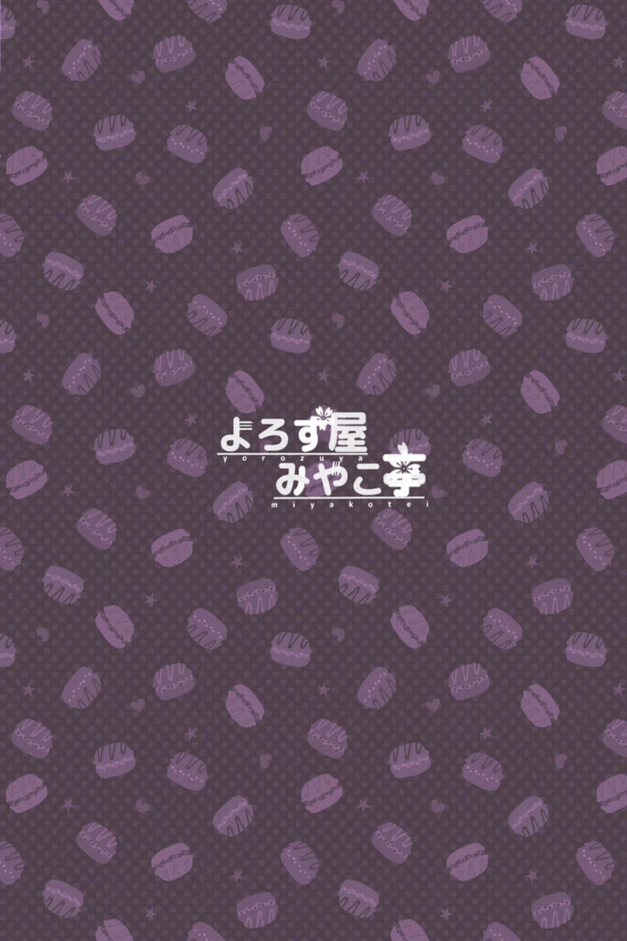 Zoku Wakaraseraretai Otoshigoro - Page 18