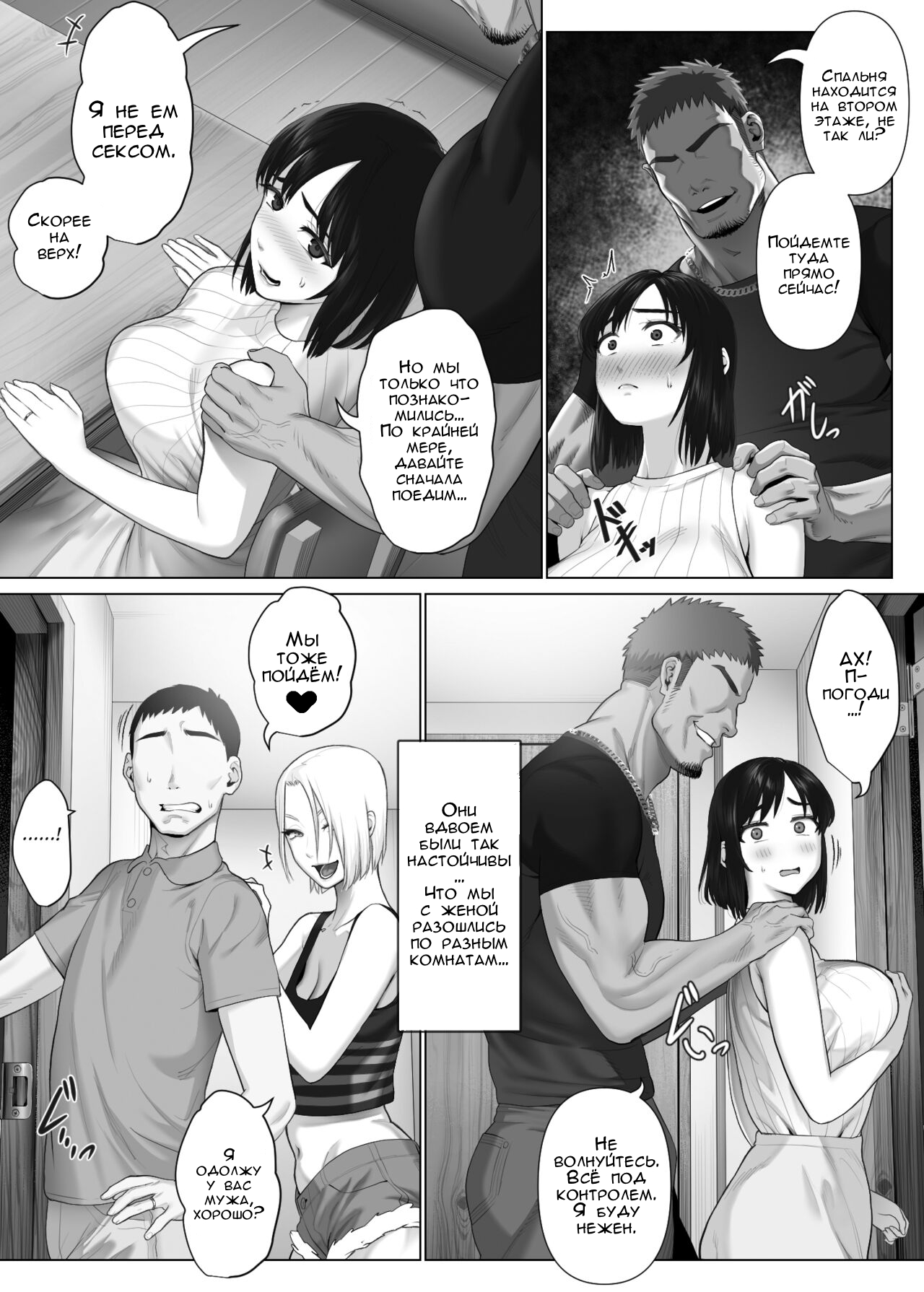 LeveChi na Swapping 1 - Page 18
