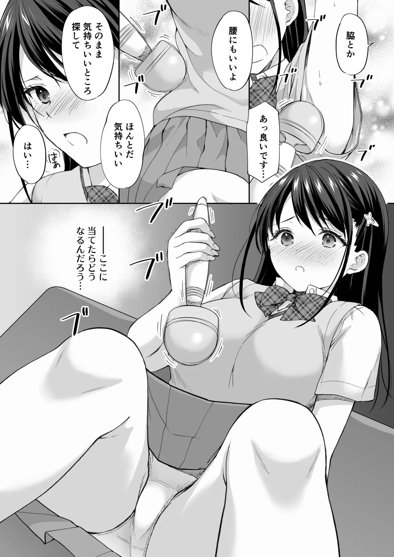Juku no Ue no Massage-ya-san Kyuuin renzoku zetchou hen - Page 18