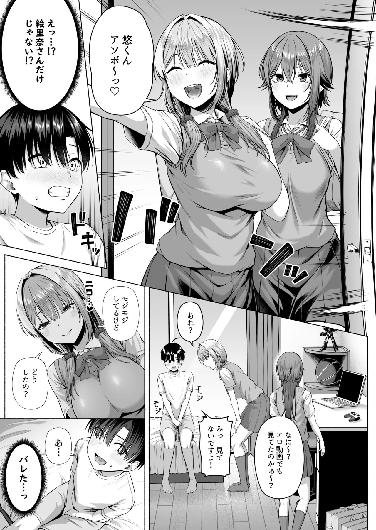 Yuu-kun, Onee-chan to Aso Ba Nai?? - Page 18