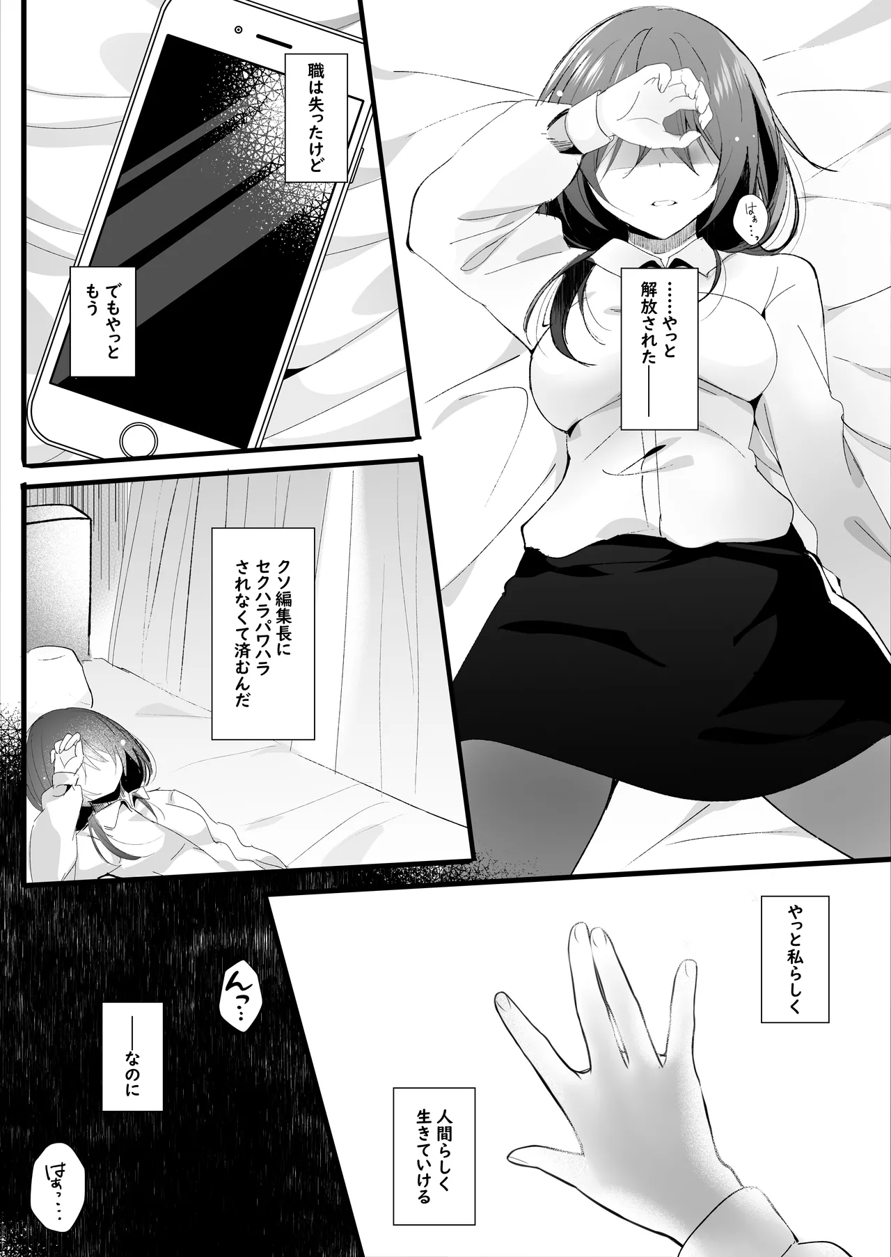 Koushite Watashi wa Black Kigyou wo Yameta - Page 18