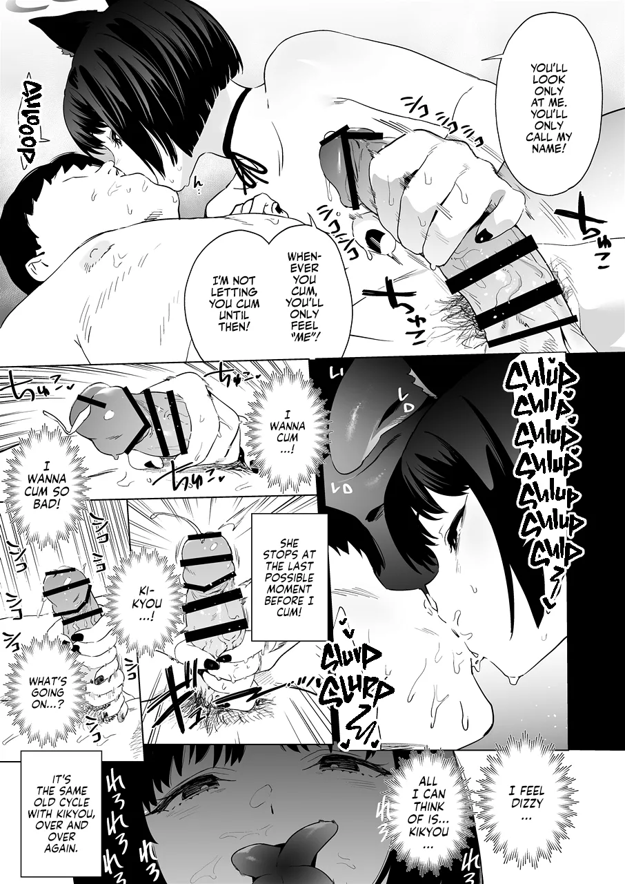 Kikyou no Numarase Shasei Kanrijutsu - Page 18
