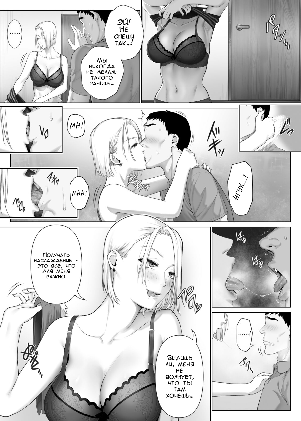 LeveChi na Swapping 1 - Page 19