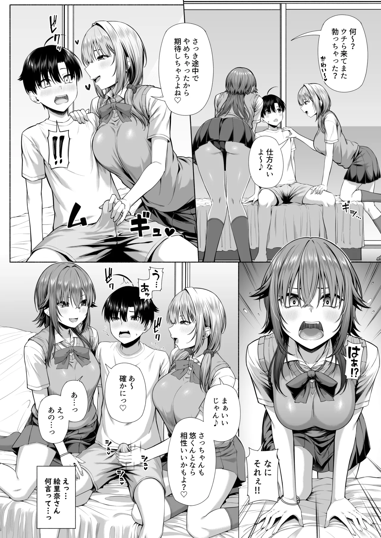 Yuu-kun, Onee-chan to Aso Ba Nai?? - Page 19