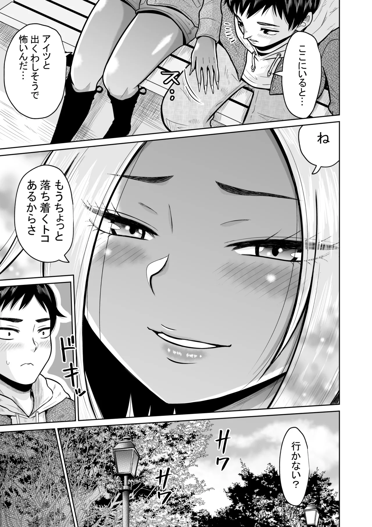 Jyuken no Tame ni Tokyo ni Kita Dake datta noni - Page 19