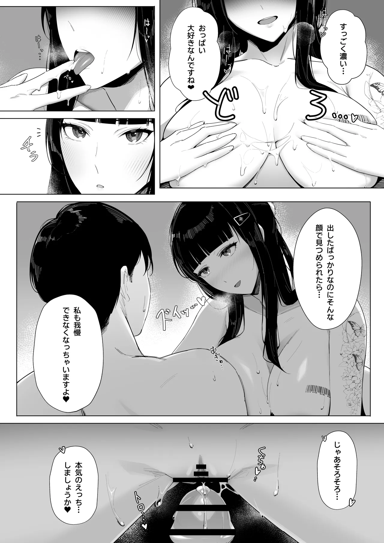 NIKKE×LOVE D KillerWife - Page 19