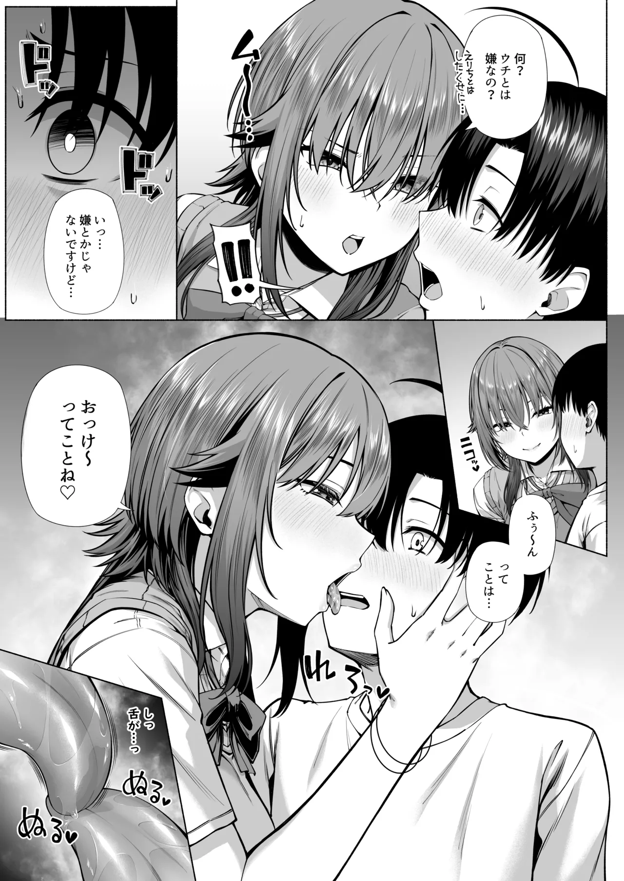 Yuu-kun, Onee-chan to Aso Ba Nai?? - Page 20