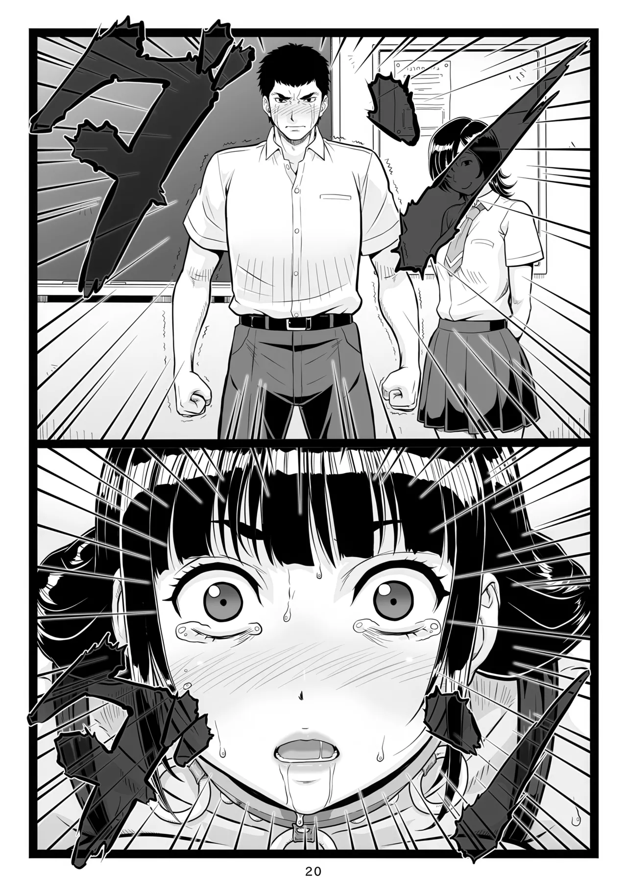 Tawawa de Akarui Yakyuubu Manager ga Inshitsu na Kyoushi no Wana ni… Kanketsuhen - Page 20
