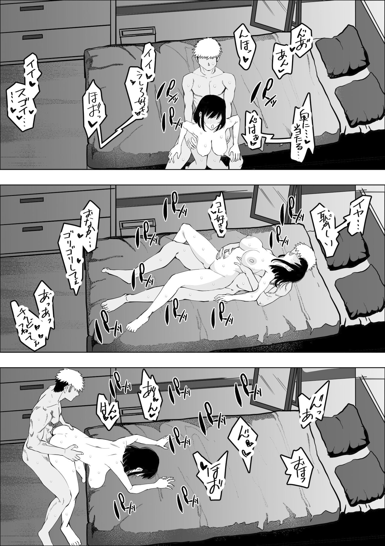 Bakunyuu Hitozuma ga Gitei ni Netorareru Hanashi | Una historia sobre una Esposa Tetona que fue engañada por su cuñado - Page 20