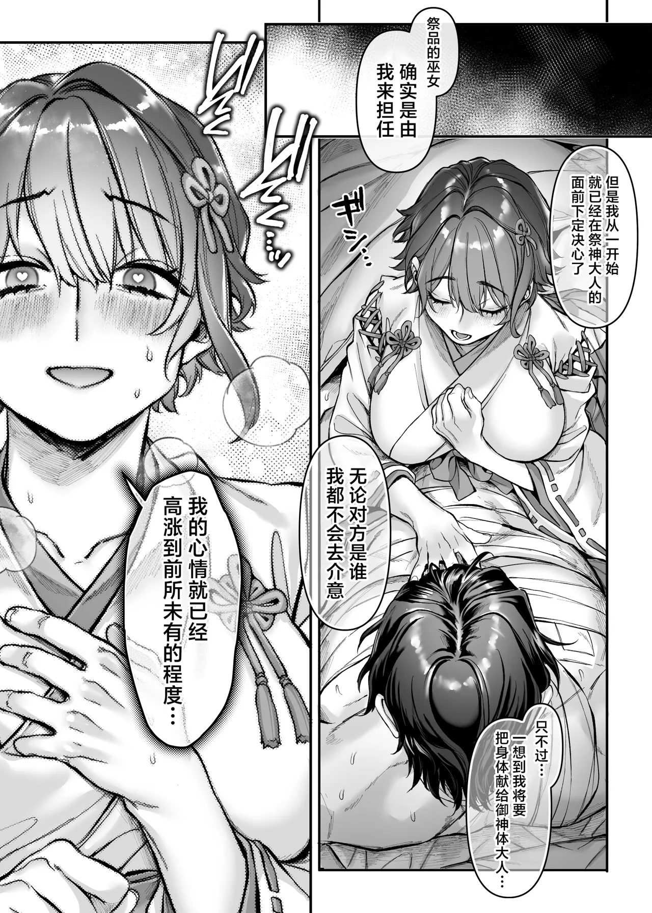 Ikyouto Kouryuukai - Page 21