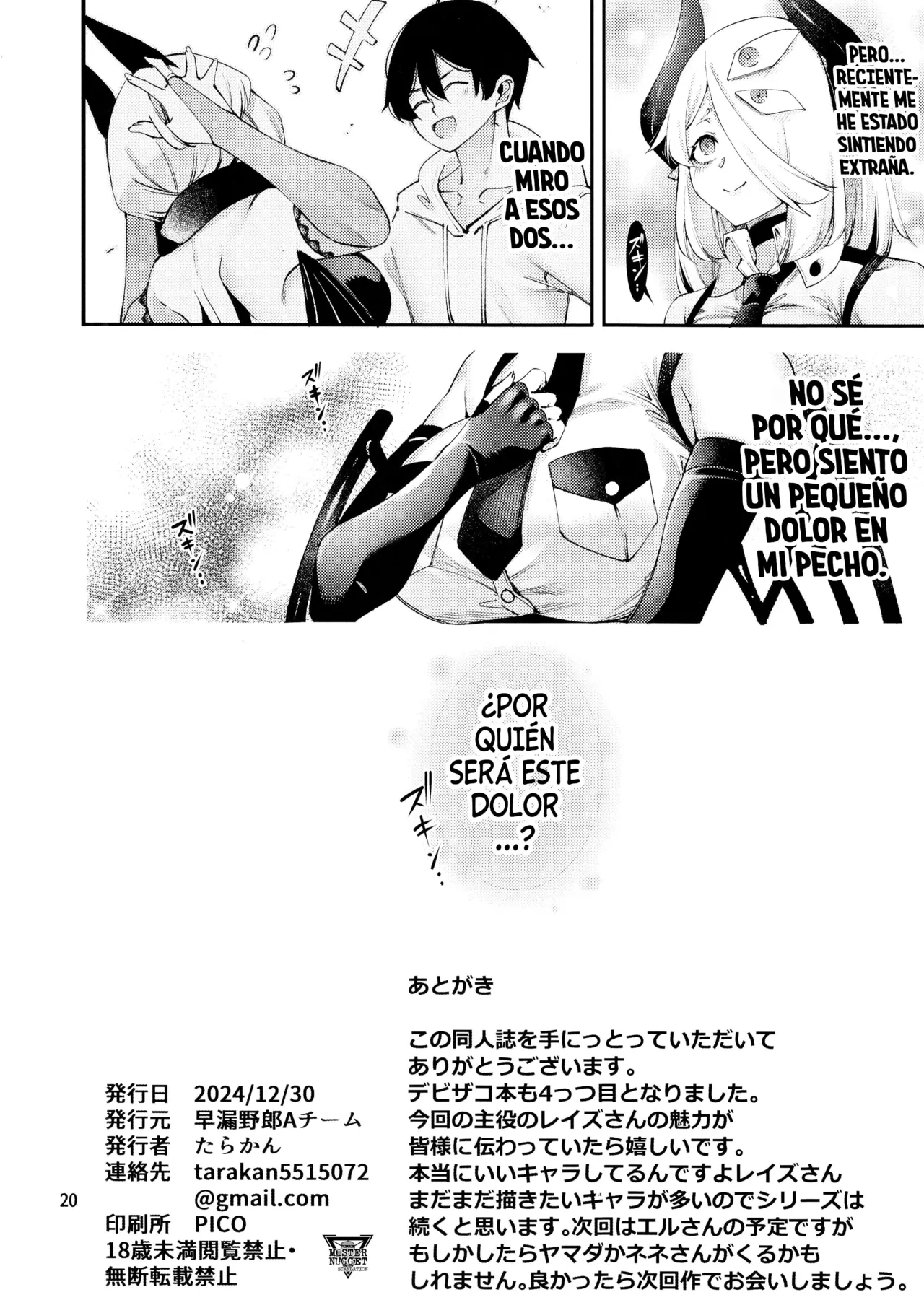 Gome Debby Reizu Hen | Lo Siento, Debby – Edición Raise - Page 21