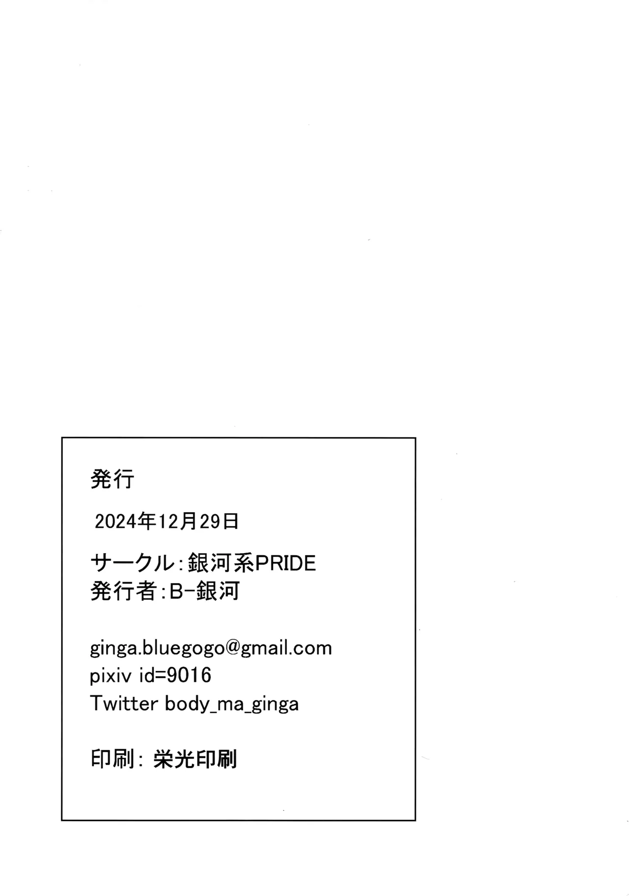 Saimin Yamibeit - Page 22