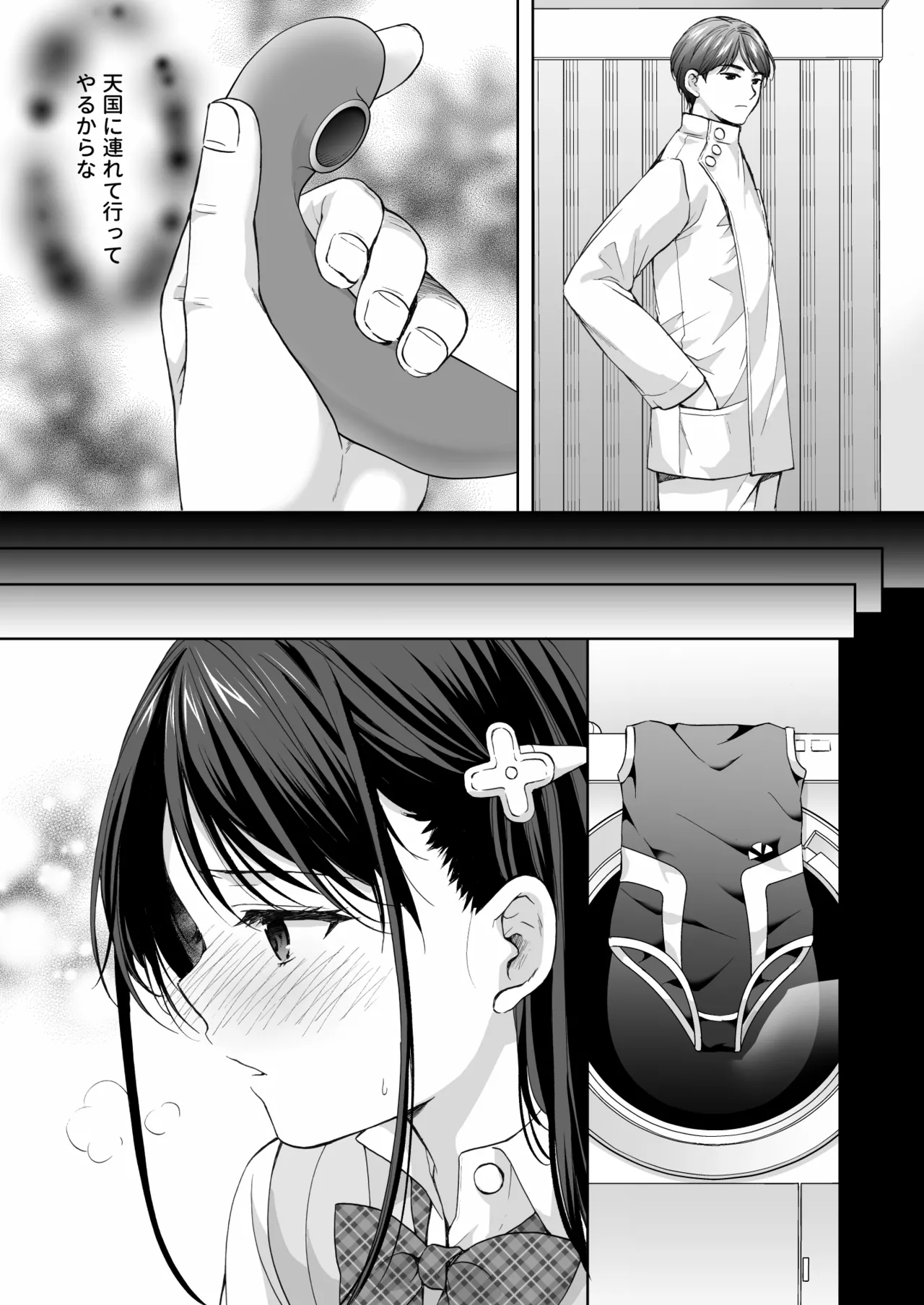Juku no Ue no Massage-ya-san Kyuuin renzoku zetchou hen - Page 22