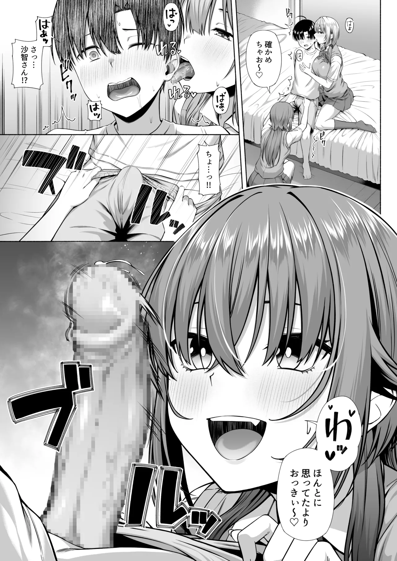Yuu-kun, Onee-chan to Aso Ba Nai?? - Page 22