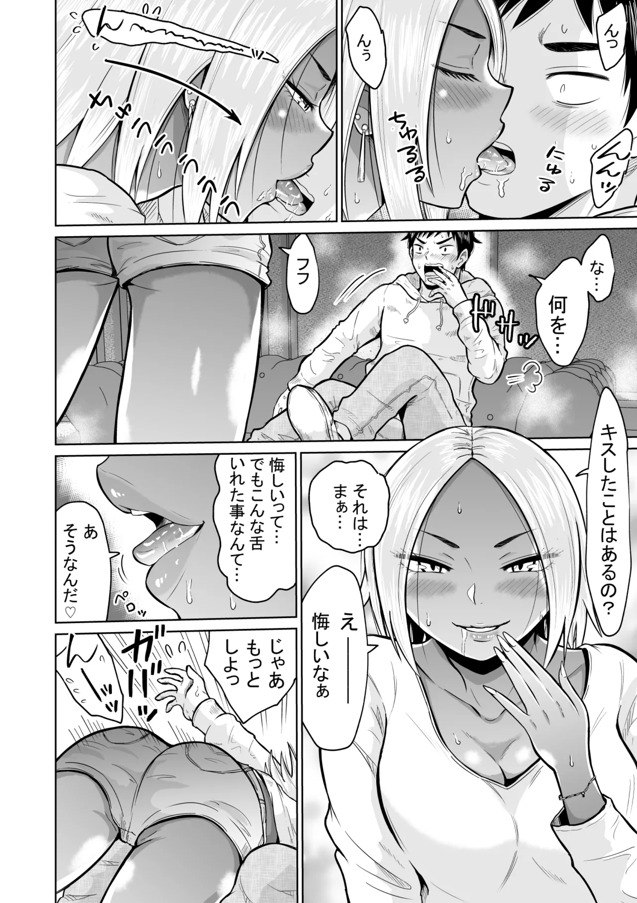 Jyuken no Tame ni Tokyo ni Kita Dake datta noni - Page 22