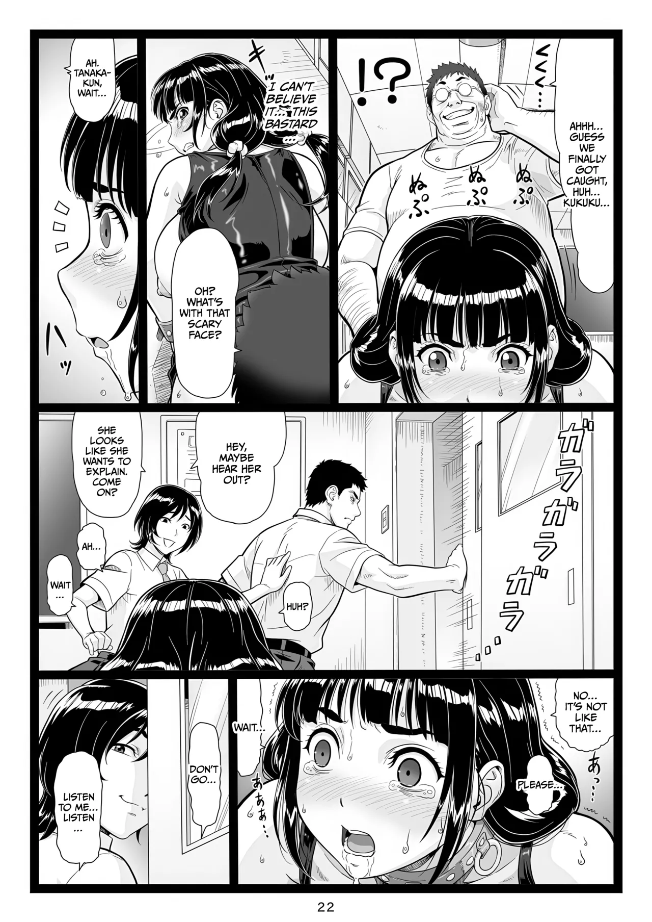 Tawawa de Akarui Yakyuubu Manager ga Inshitsu na Kyoushi no Wana ni… Kanketsuhen - Page 22