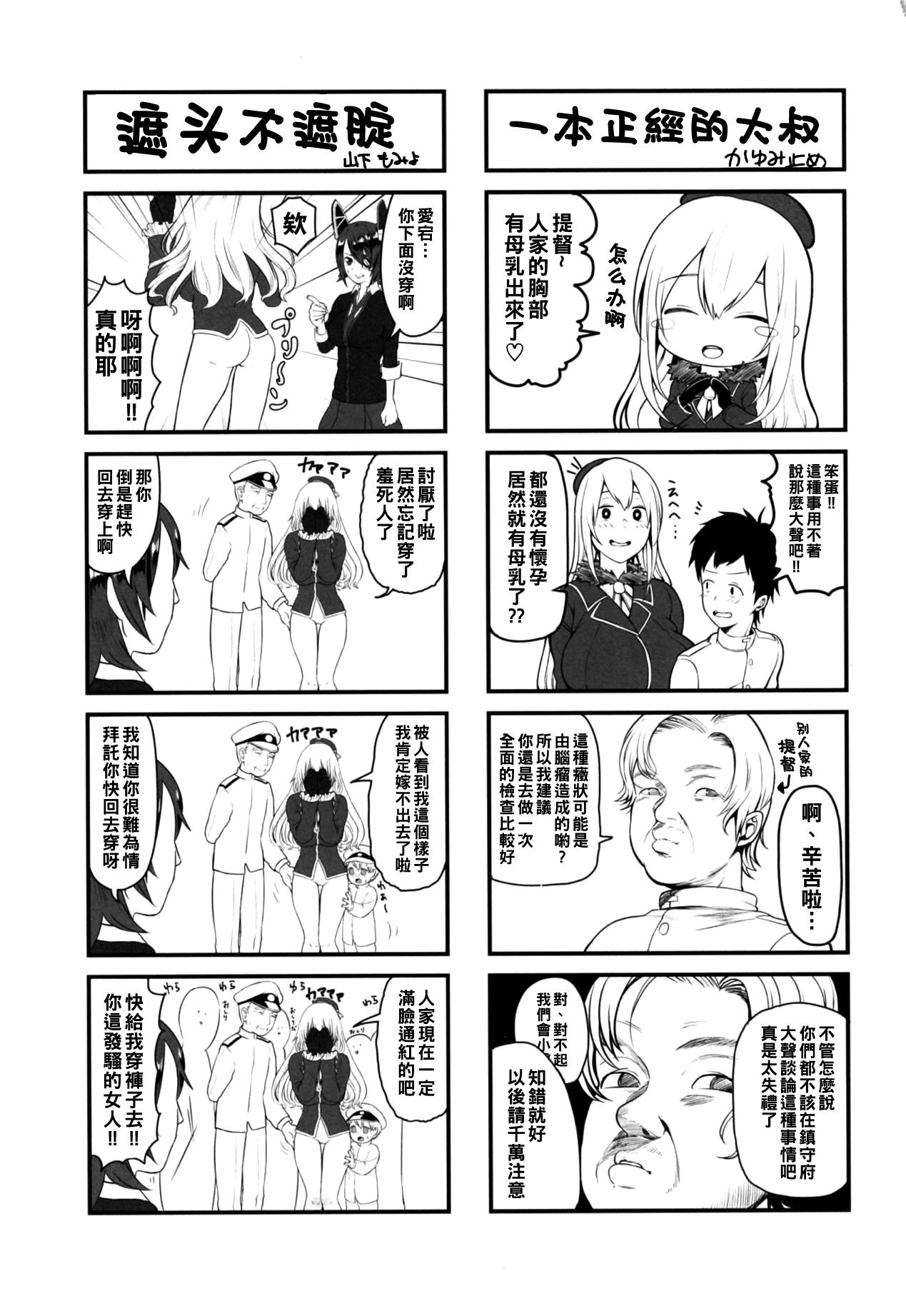 Bonyuu ga Tomaranai no… - Page 22