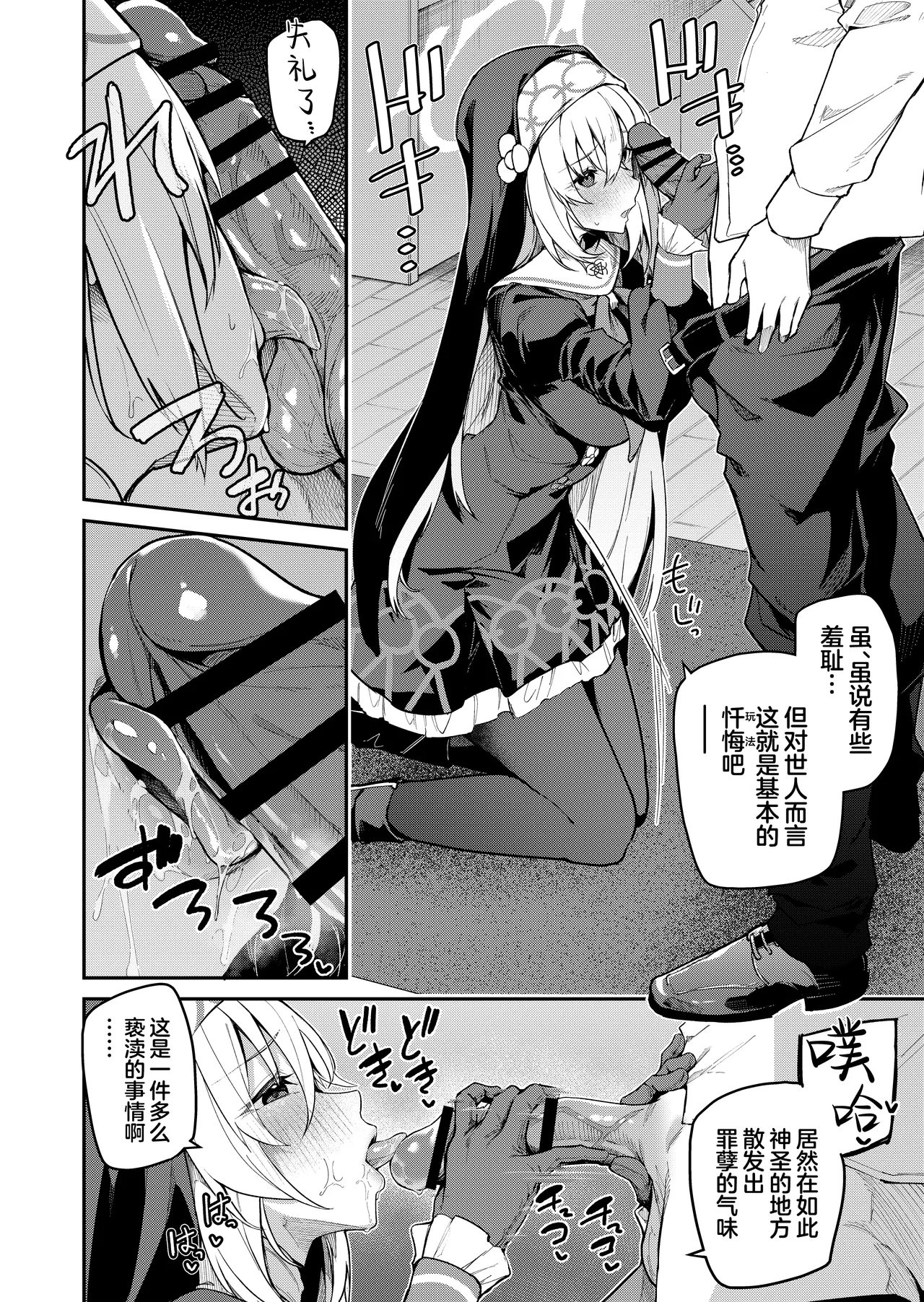Sensei Senyou Himitsu no Kokkai - Page 22
