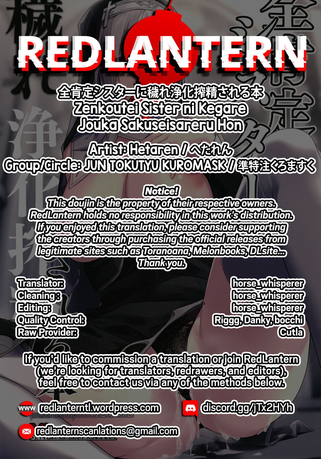 Zenkoutei Sister ni Kegare Jouka Sakuseisareru Hon | A Book About Being Purified by an Anything-Goes Sister - Page 23