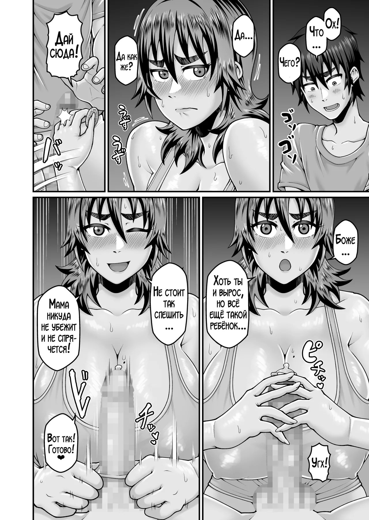 Ore no Kaa-san wa Muboubi de Erosugiru - Page 23