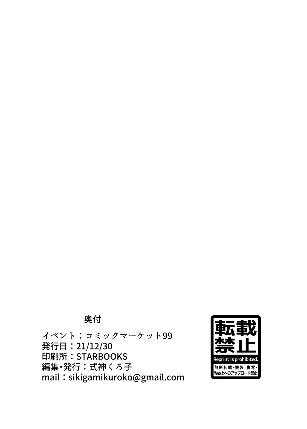Zenin!! Anoyo Iki - Page 23