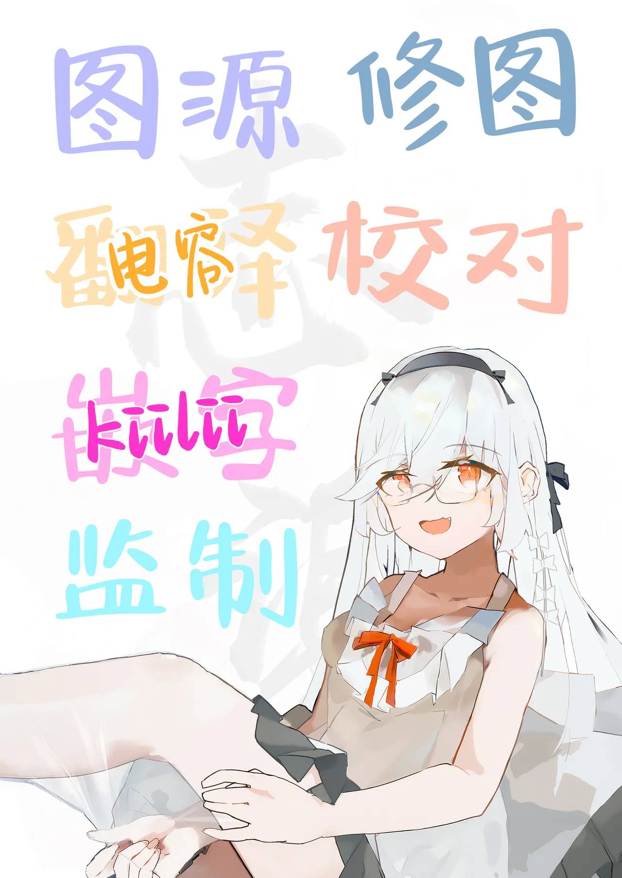 Honjitsu mo Itsumodoori Hasamasete Itadakimasu ga? - Page 23
