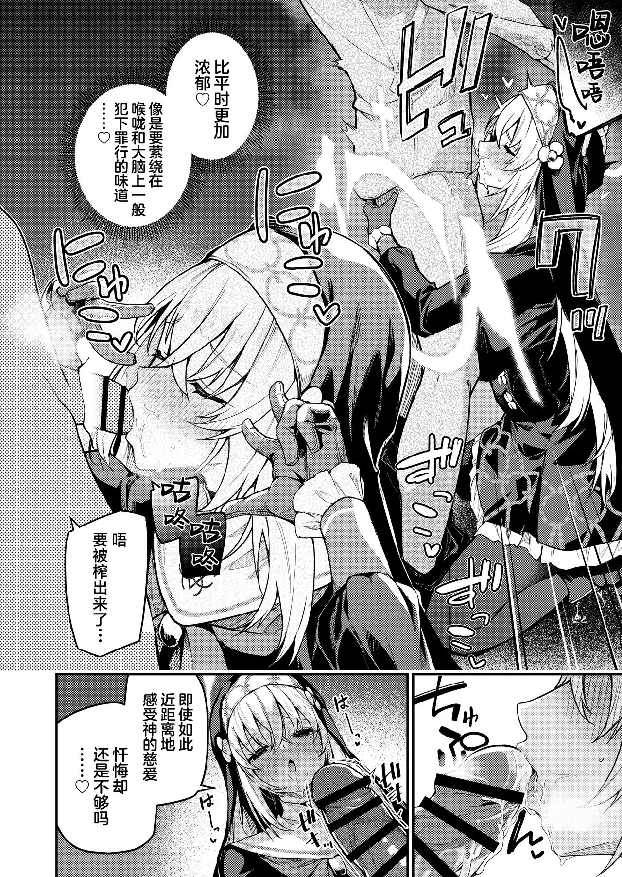 Sensei Senyou Himitsu no Kokkai - Page 24