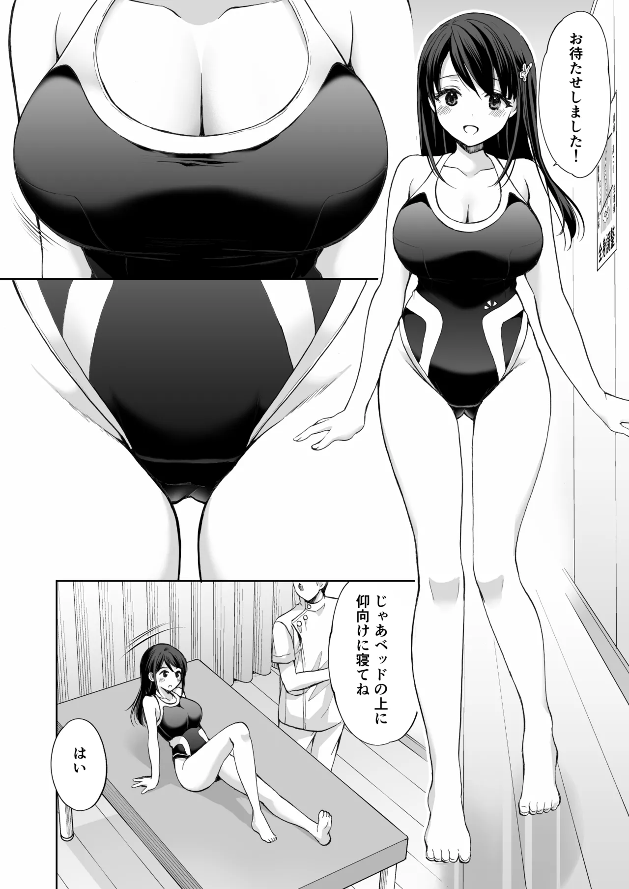 Juku no Ue no Massage-ya-san Kyuuin renzoku zetchou hen - Page 25