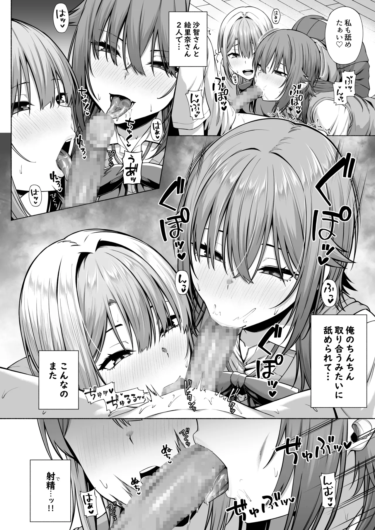 Yuu-kun, Onee-chan to Aso Ba Nai?? - Page 25