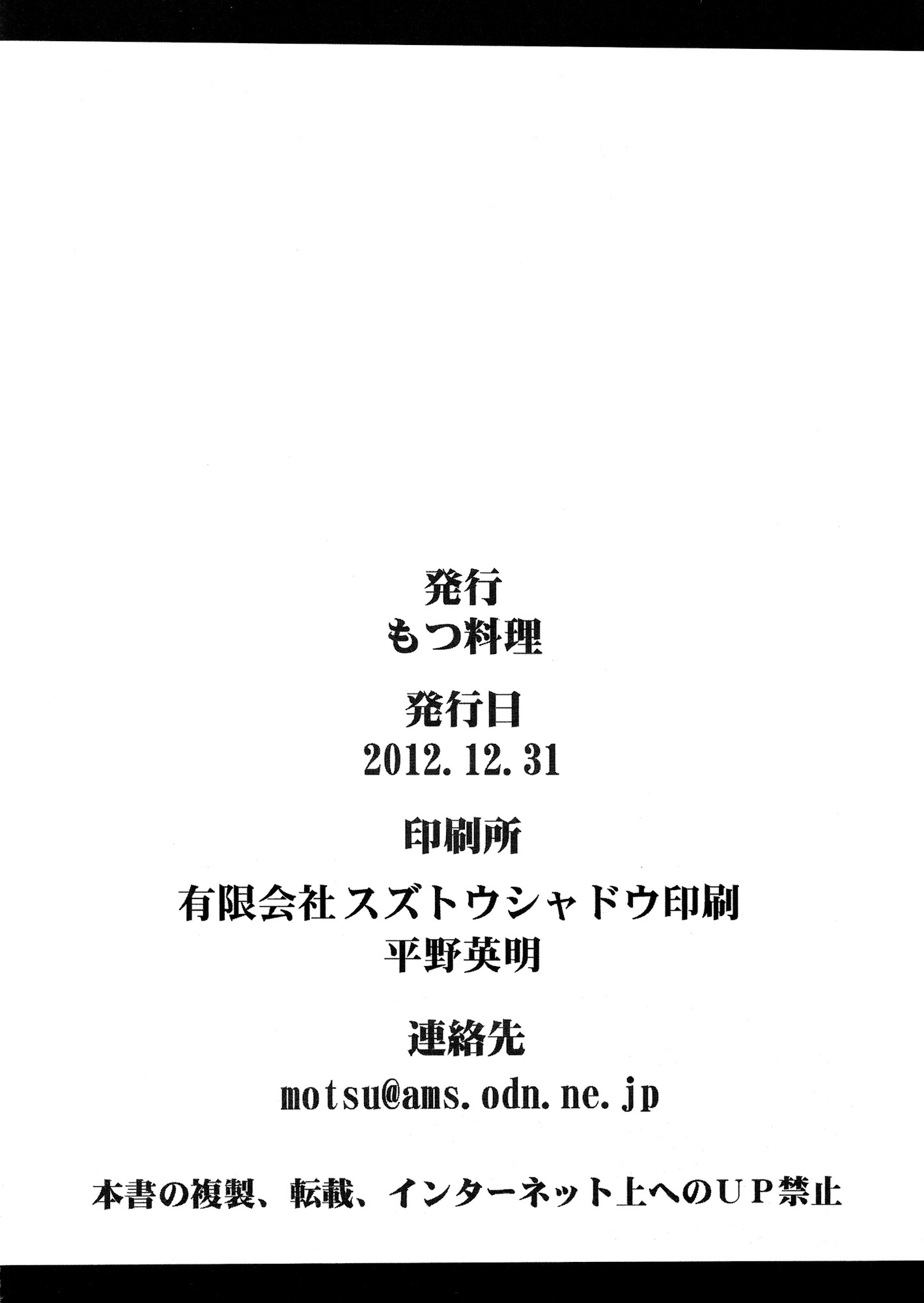 Tou Juku Next - Page 25