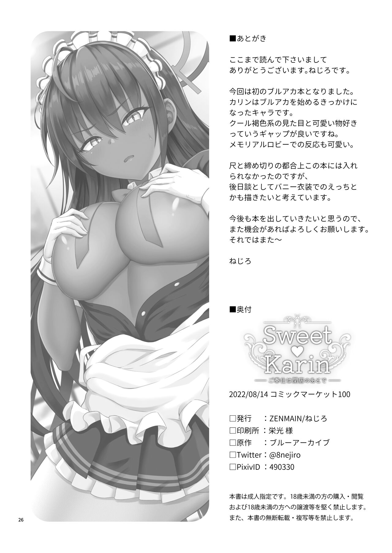 Sweet Karin - Page 26