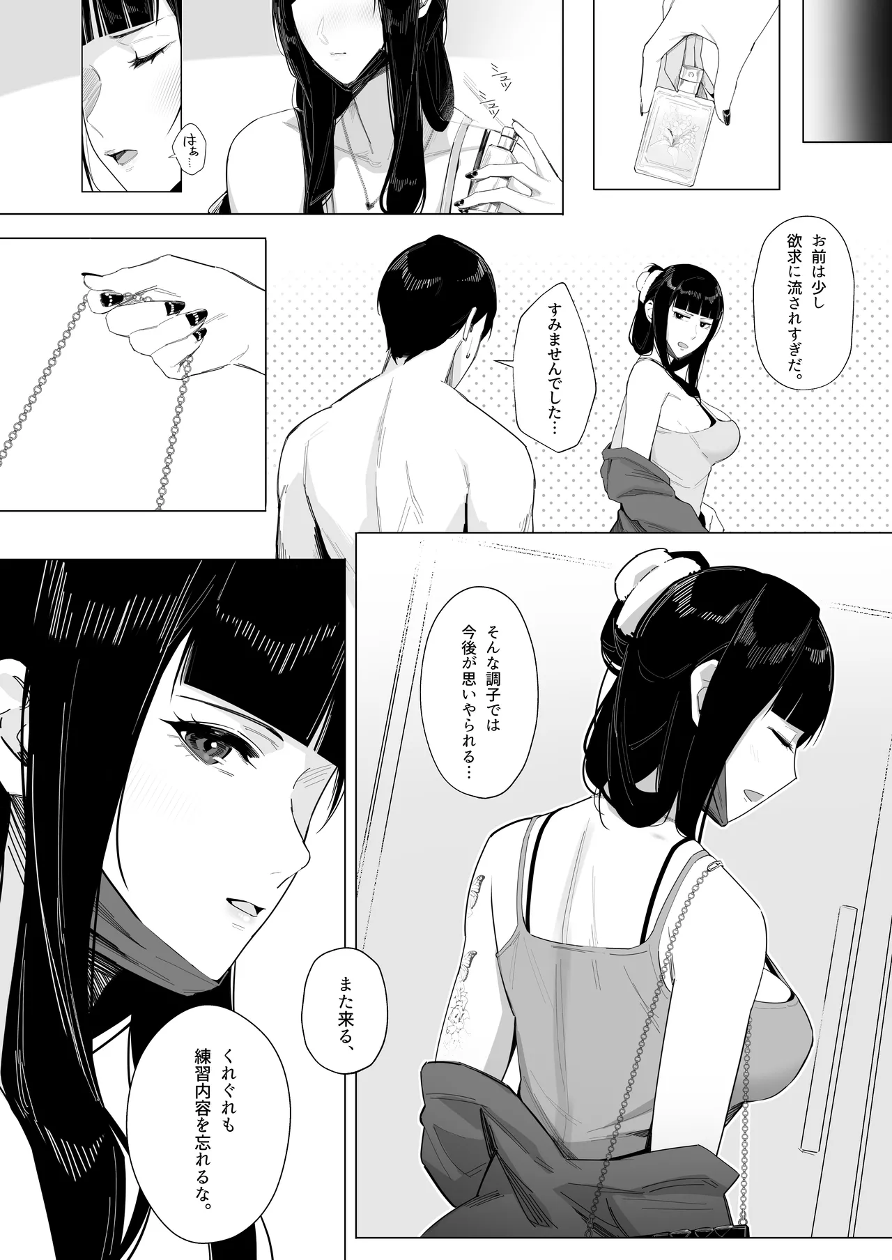 NIKKE×LOVE D KillerWife - Page 27