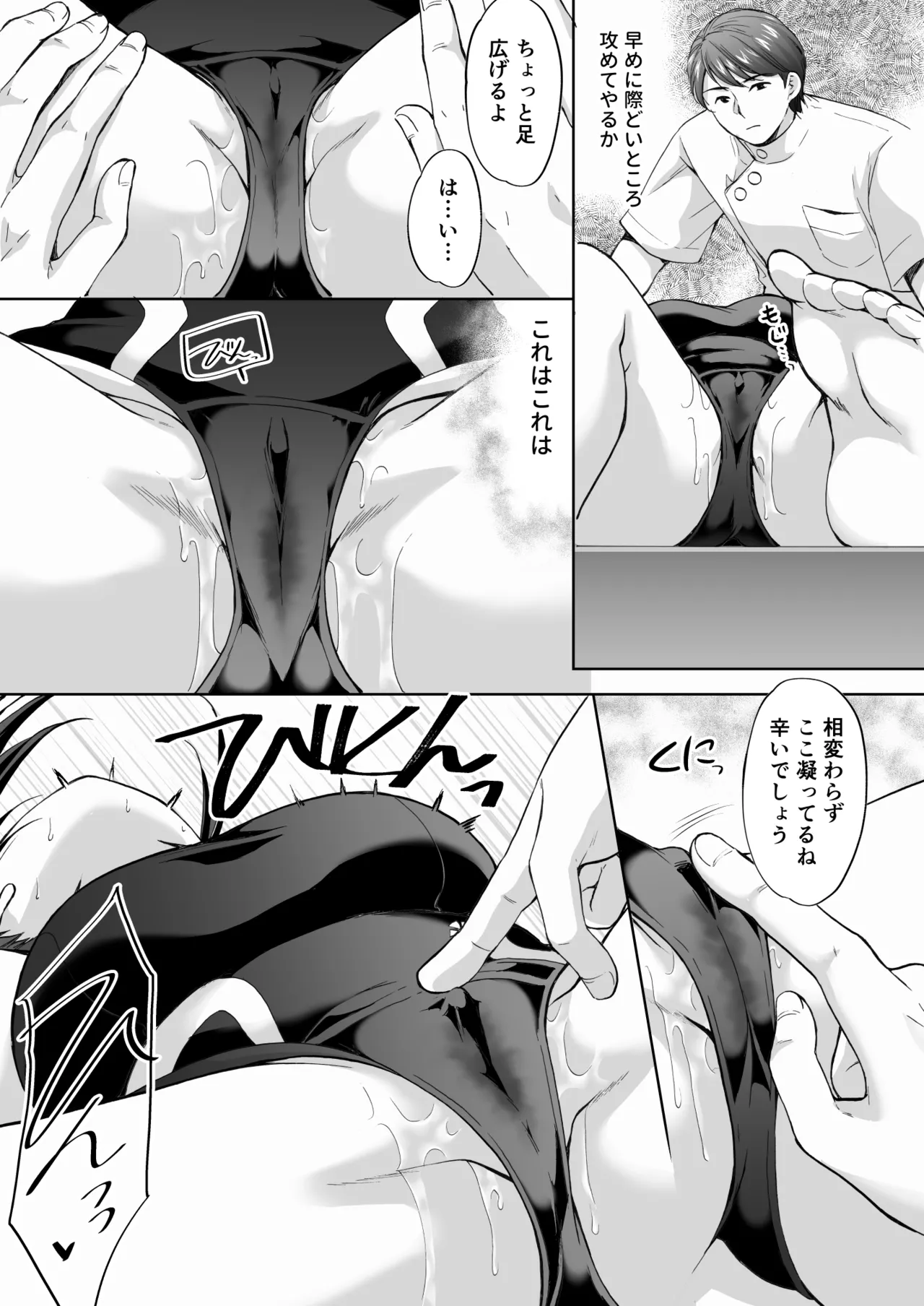 Juku no Ue no Massage-ya-san Kyuuin renzoku zetchou hen - Page 28