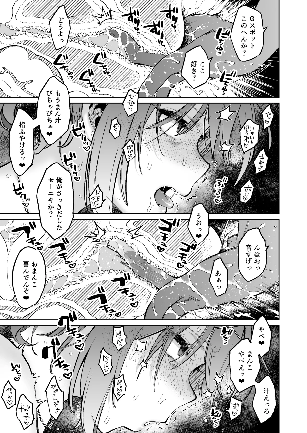 Mukatsuku juumai no Manko de Doutei Soushitsu Suru Hanashi - Page 28