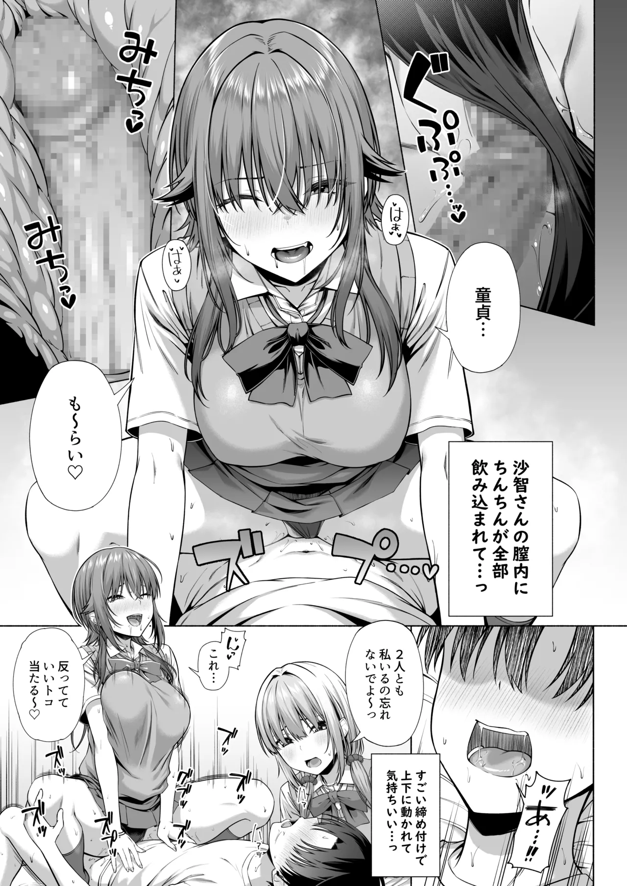Yuu-kun, Onee-chan to Aso Ba Nai?? - Page 28