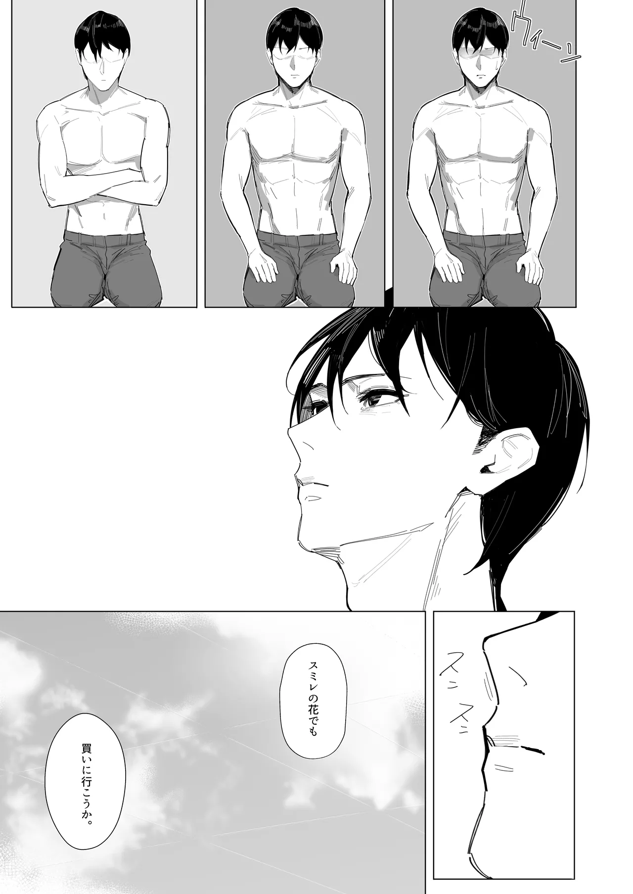 NIKKE×LOVE D KillerWife - Page 28