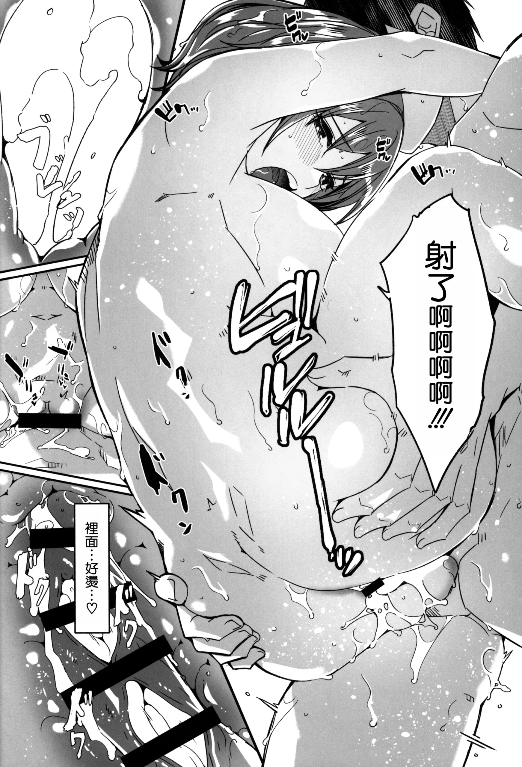 Hitozuma ga Tane o Haramu made Onsen Furin Ryokou Hen - Page 28