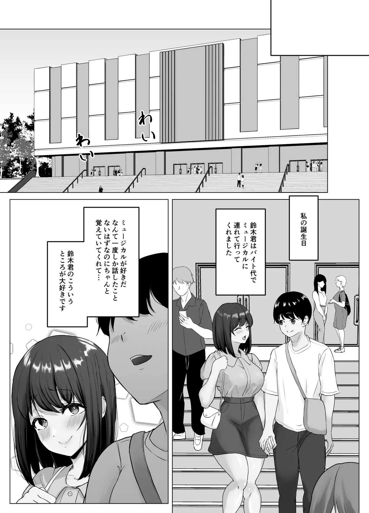Kareshi ja kikenai seiso kanojo no Oho koe - Page 29