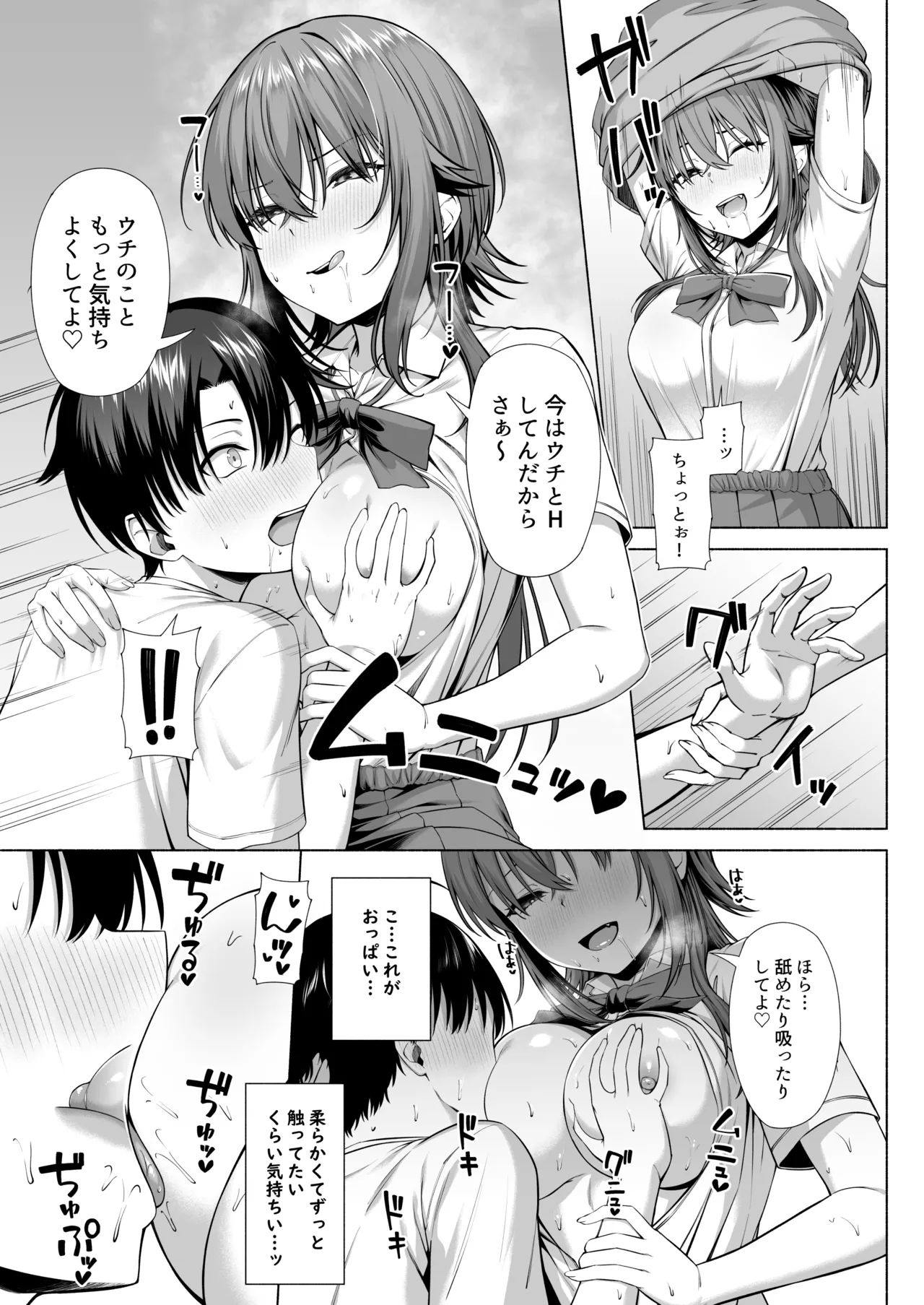 Yuu-kun, Onee-chan to Aso Ba Nai?? - Page 30