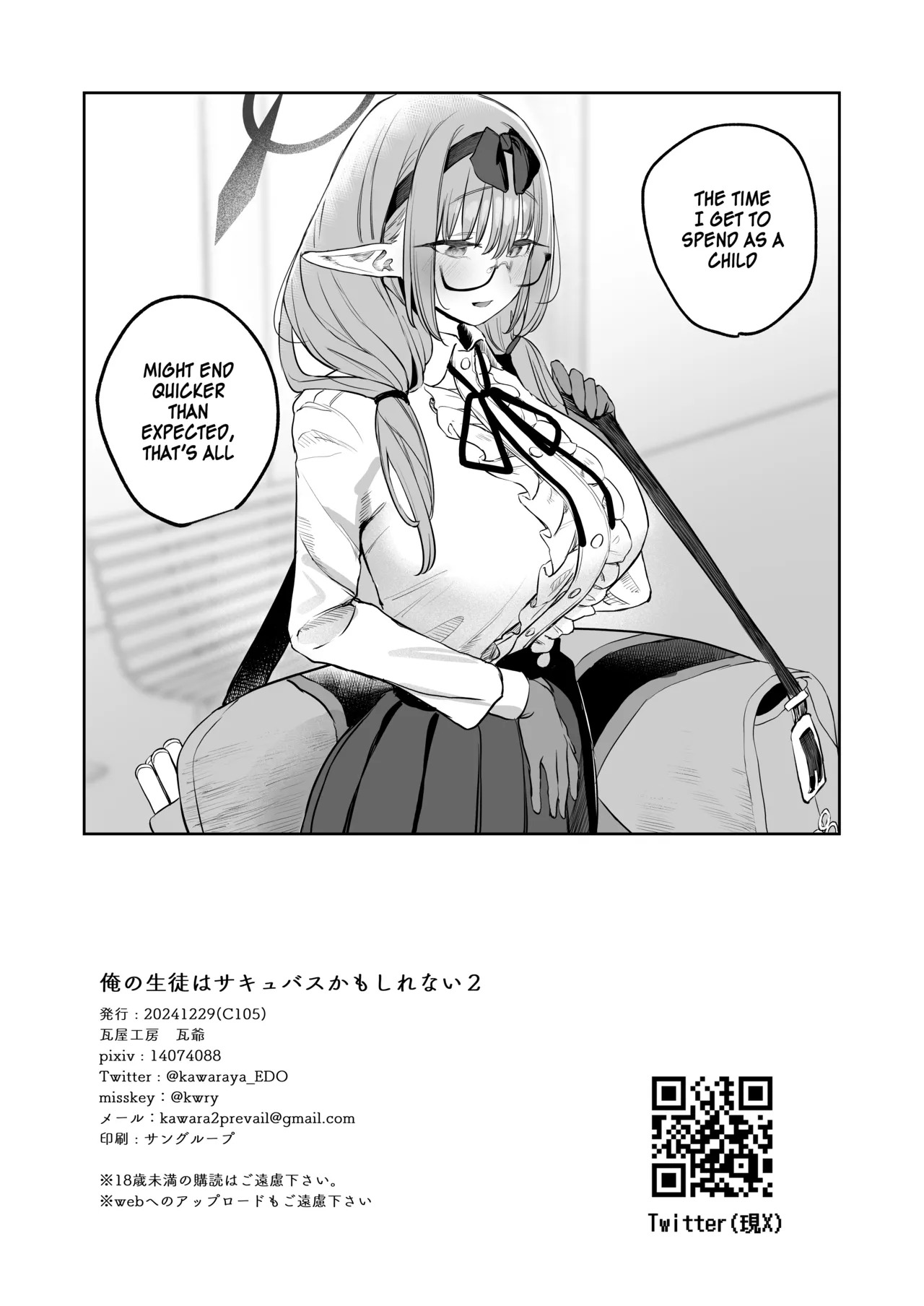 Ore no Seito wa Succubus Kamo Shirenai 2 - Page 30