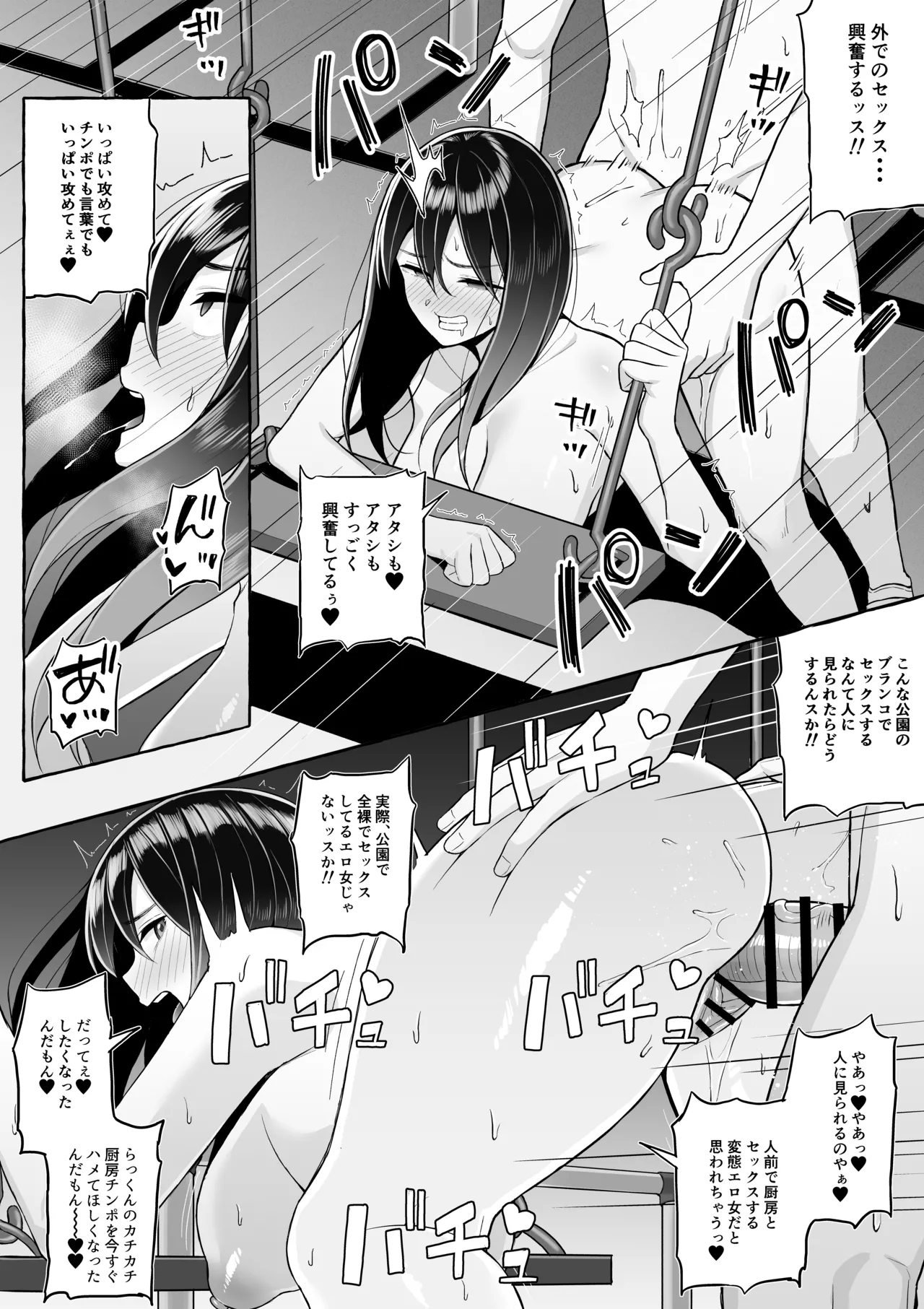 Yopparai Nee-chan no Jinsei o Irodoru Ketsui Hyoumei - Page 30