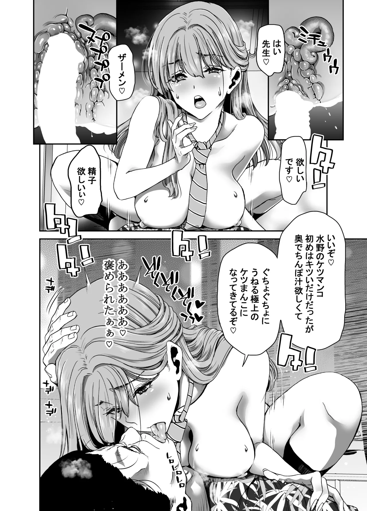 Seitokaichou no Atashi ga Saimin Appli nanka ni Shihai Sareteiru Wakenai wa! Zenpen - Page 30
