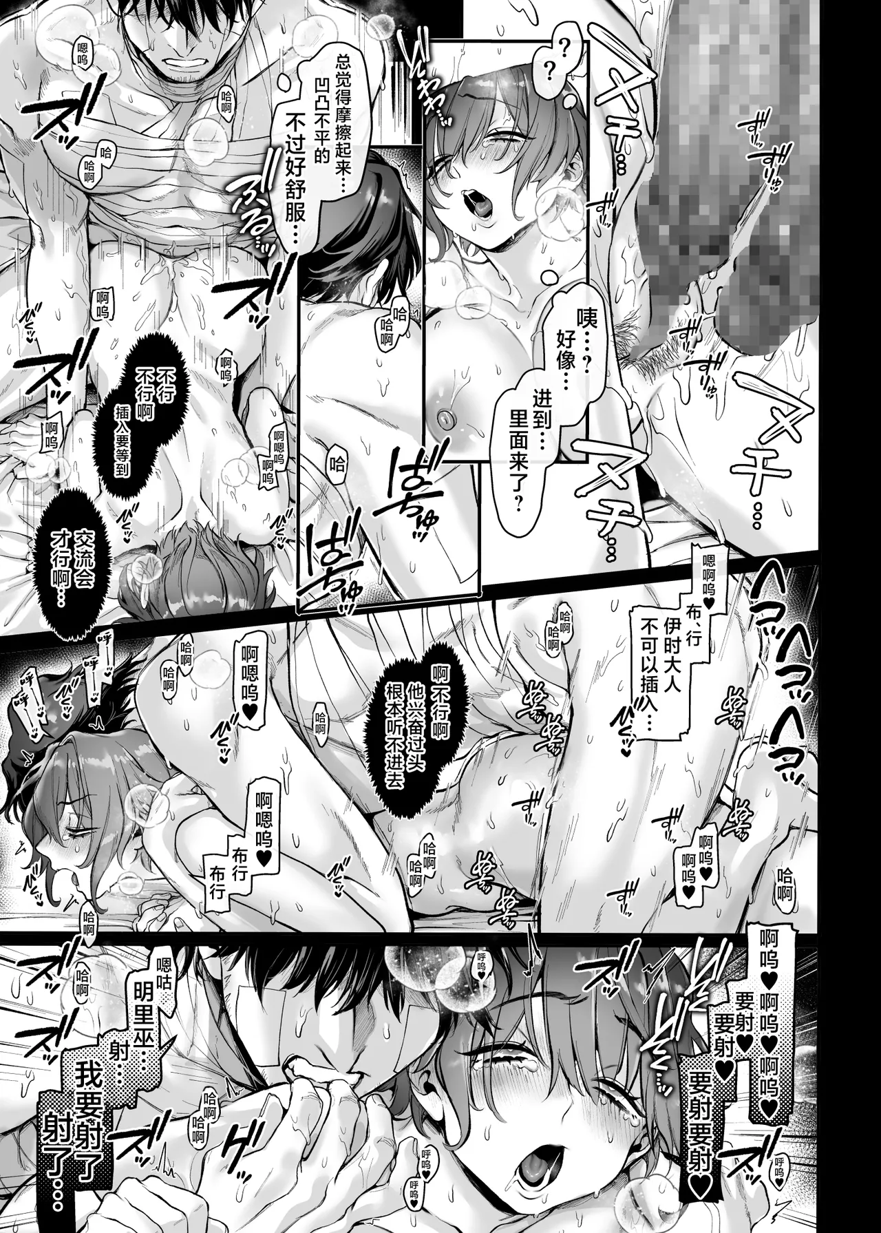 Ikyouto Kouryuukai - Page 31